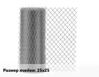 Сетка-рабица 25х25